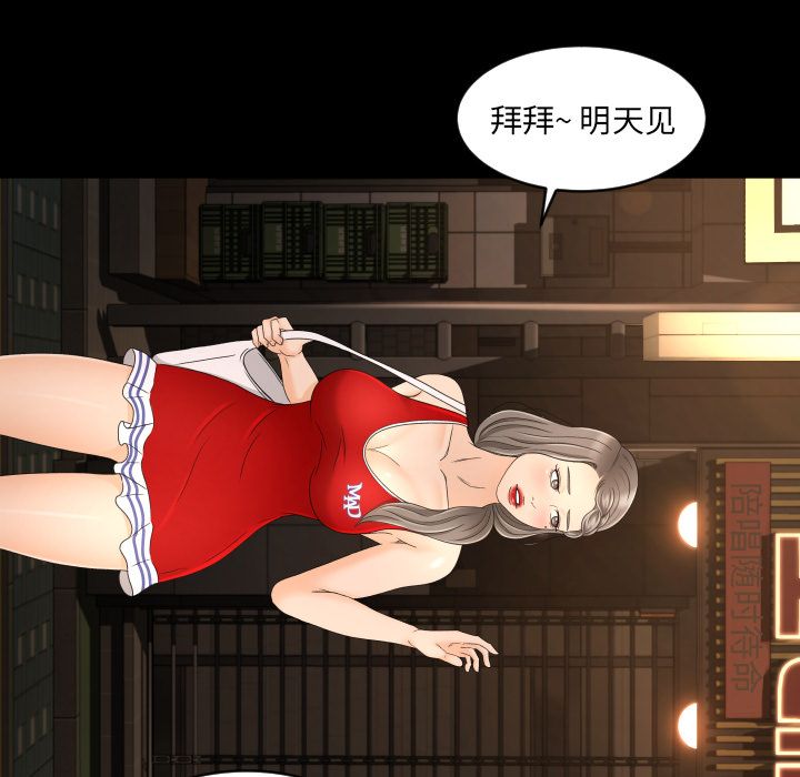 [Manhwa] Exclusive contract Love, big breasts#[104P]-34