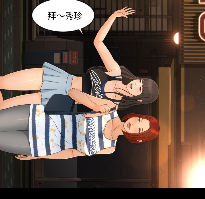 [Manhwa] Exclusive contract Love, big breasts#[104P]-35