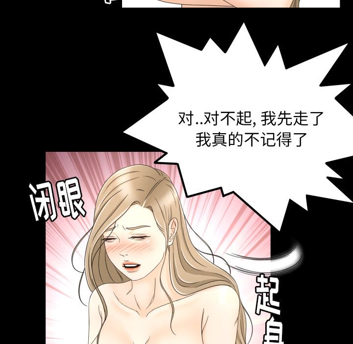 [Manhwa] Exclusive contract Love, big breasts#[104P]-77