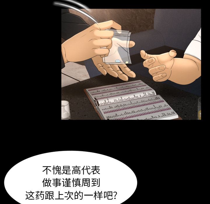 [Manhwa] Exclusive contract Love, big breasts#[104P]-8