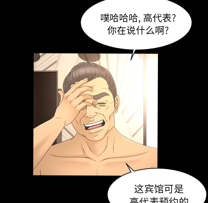 [Manhwa] Exclusive contract Love, big breasts#[104P]-87