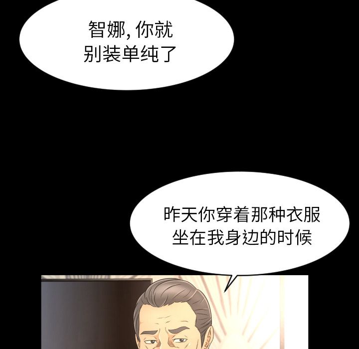 [Manhwa] Exclusive contract Love, big breasts#[104P]-89