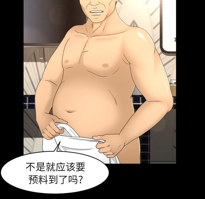 [Manhwa] Exclusive contract Love, big breasts#[104P]-90