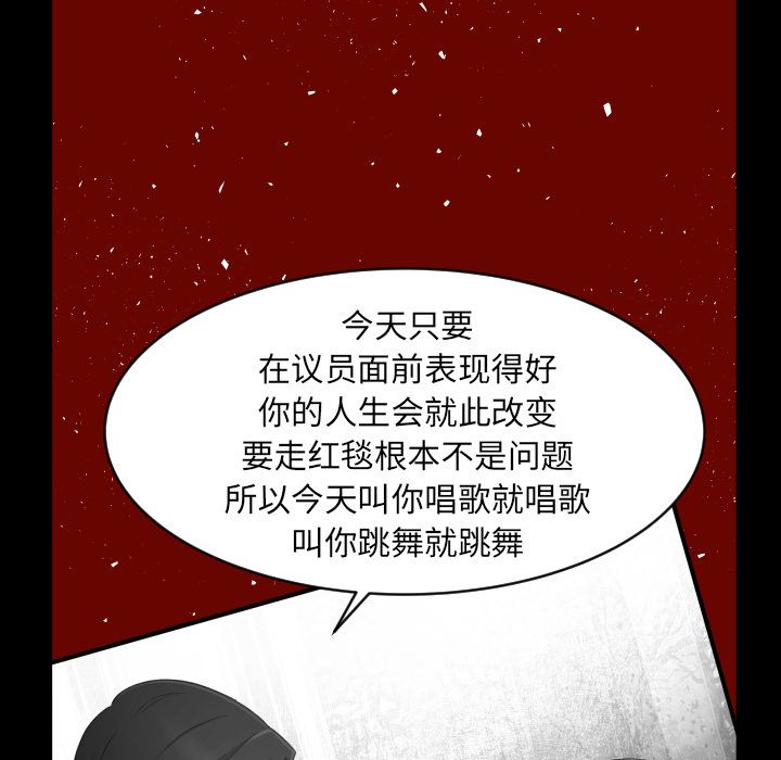 [Manhwa] Exclusive contract Love, big breasts#[104P]-98