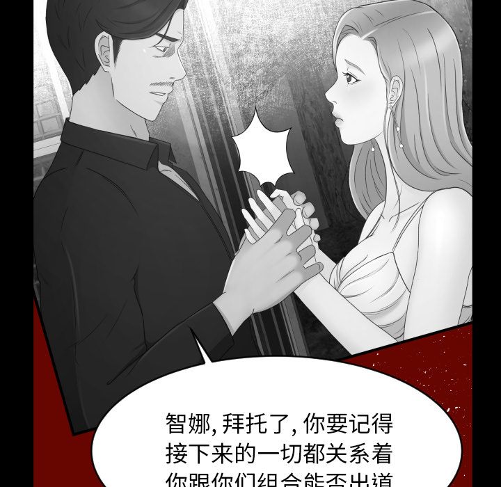 [Manhwa] Exclusive contract Love, big breasts#[104P]-99