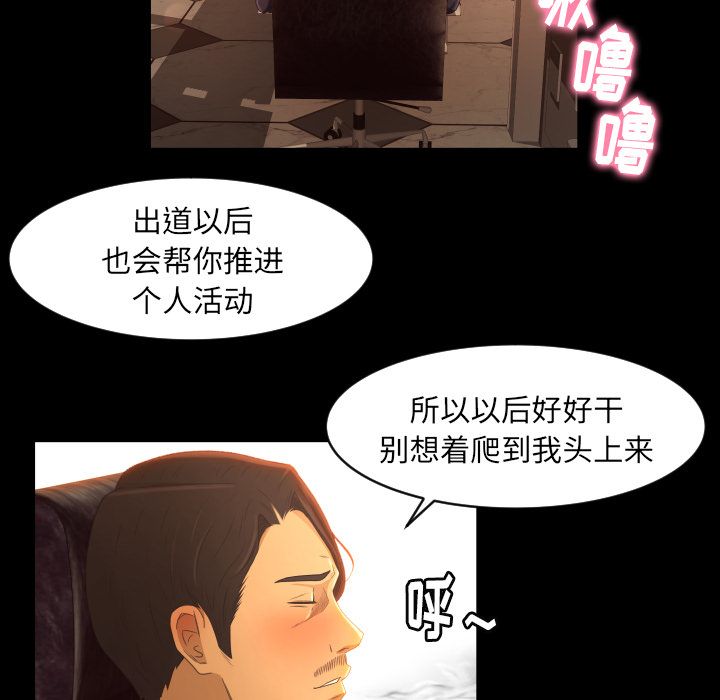 [韩国漫画] 专属契约 爱情,巨乳大奶#[76P]-72