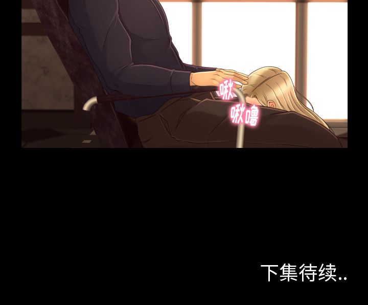 [韩国漫画] 专属契约 爱情,巨乳大奶#[76P]-76