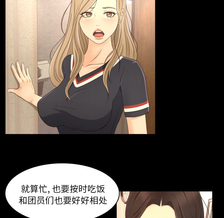 [Manhwa] Exclusive contract Love, big breasts#[75P]-11