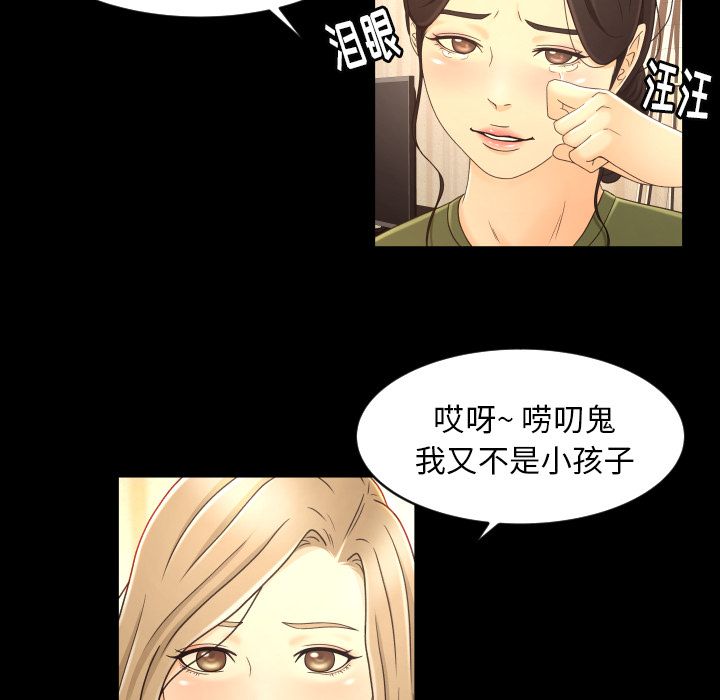 [Manhwa] Exclusive contract Love, big breasts#[75P]-12