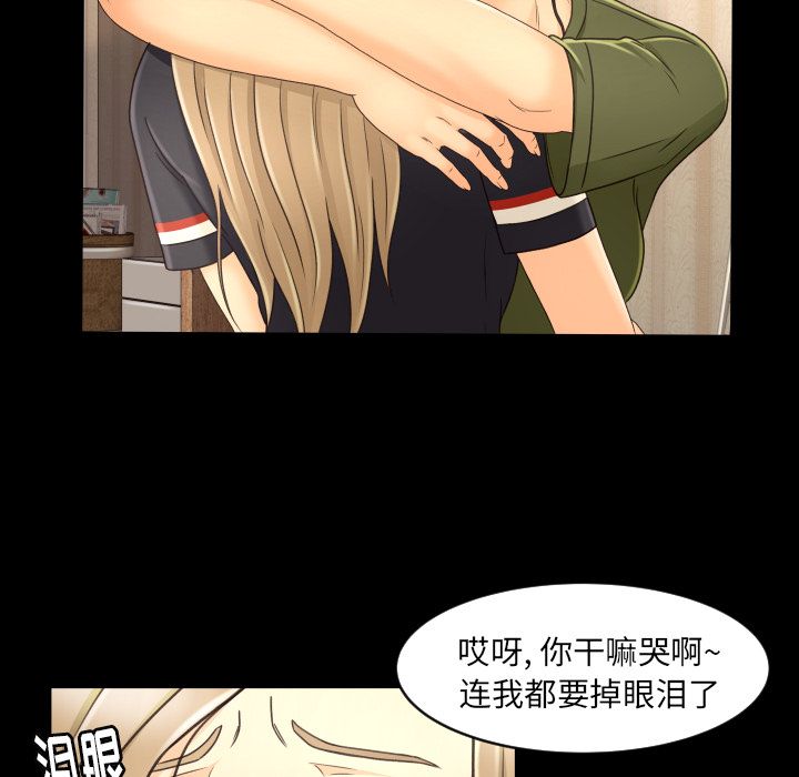 [Manhwa] Exclusive contract Love, big breasts#[75P]-15