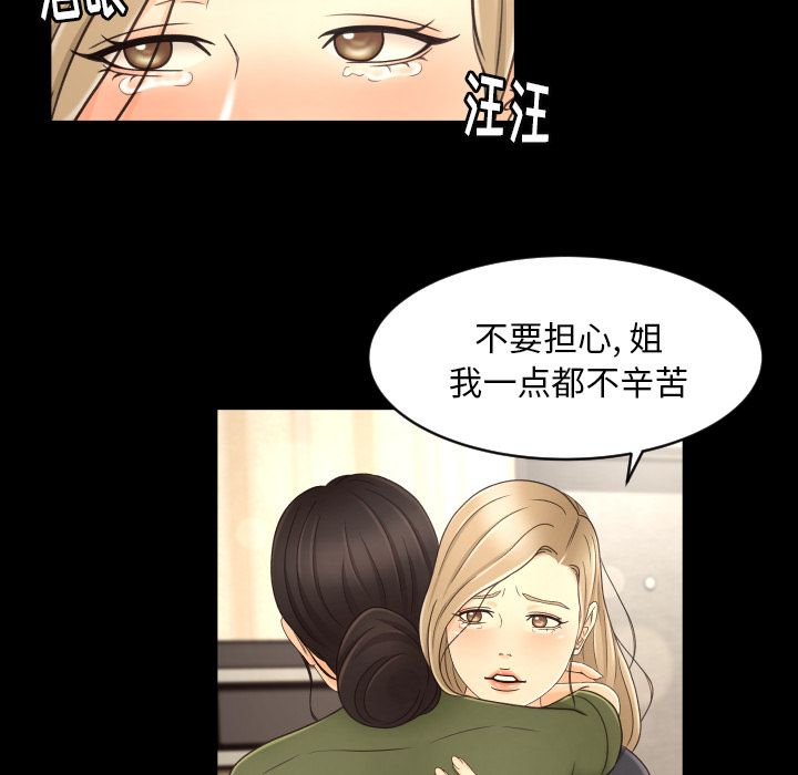 [Manhwa] Exclusive contract Love, big breasts#[75P]-16