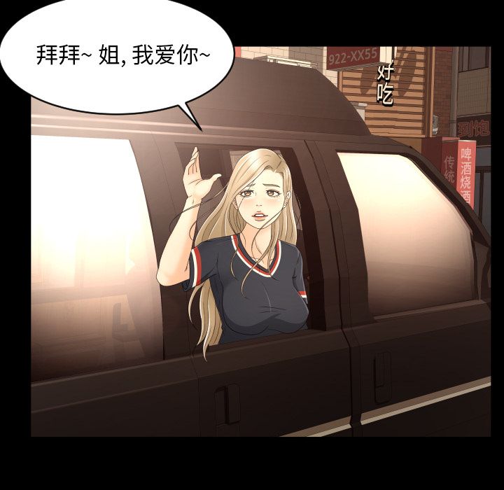 [Manhwa] Exclusive contract Love, big breasts#[75P]-25