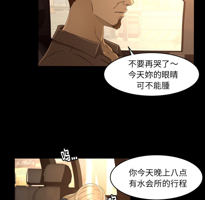 [Manhwa] Exclusive contract Love, big breasts#[75P]-32