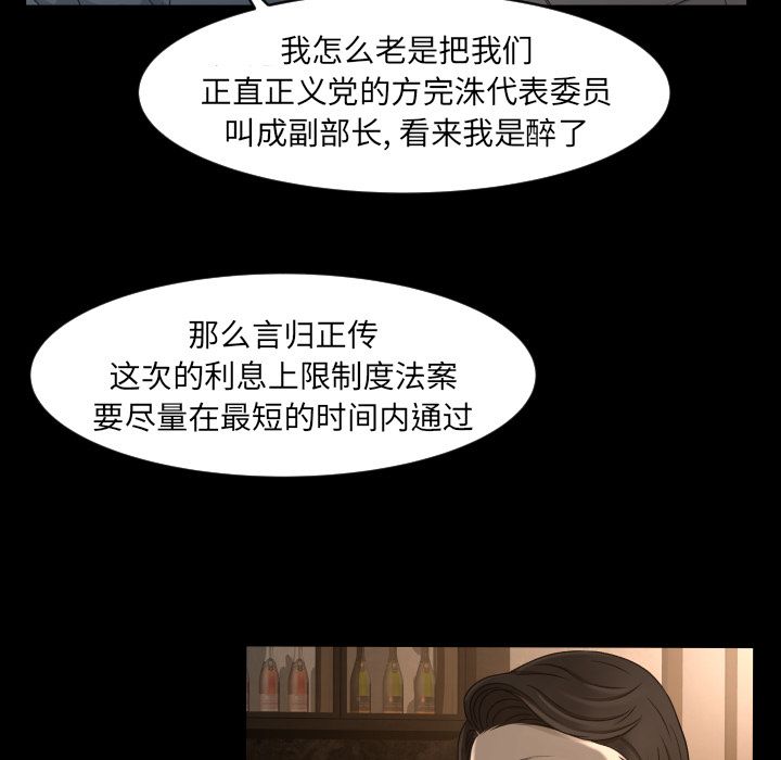 [Manhwa] Exclusive contract Love, big breasts#[75P]-46