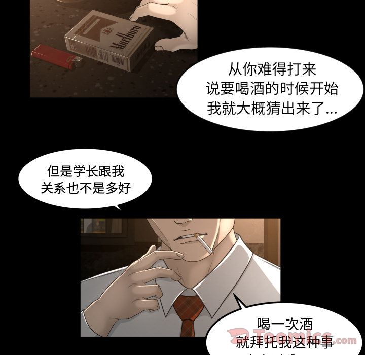 [Manhwa] Exclusive contract Love, big breasts#[75P]-48