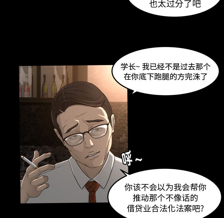 [Manhwa] Exclusive contract Love, big breasts#[75P]-49