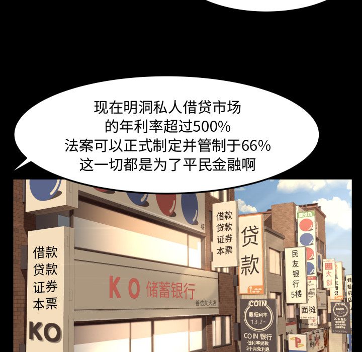 [Manhwa] Exclusive contract Love, big breasts#[75P]-50