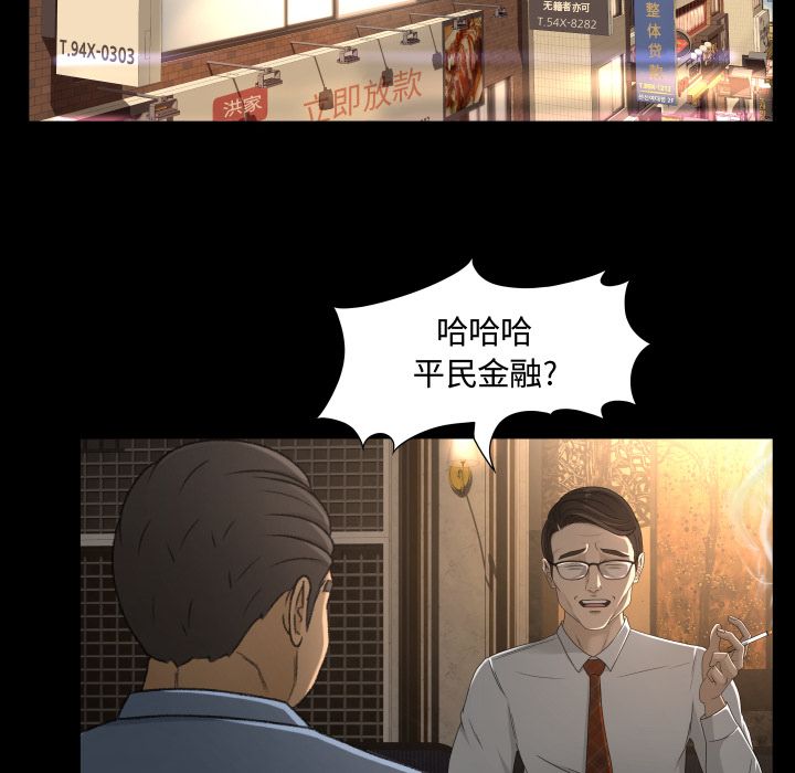 [Manhwa] Exclusive contract Love, big breasts#[75P]-51