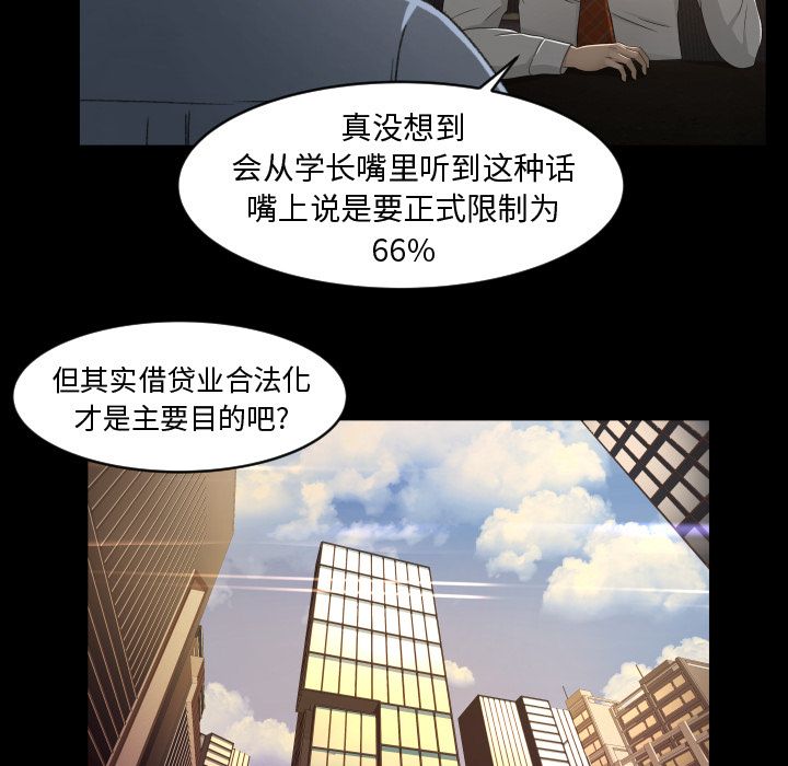 [Manhwa] Exclusive contract Love, big breasts#[75P]-52