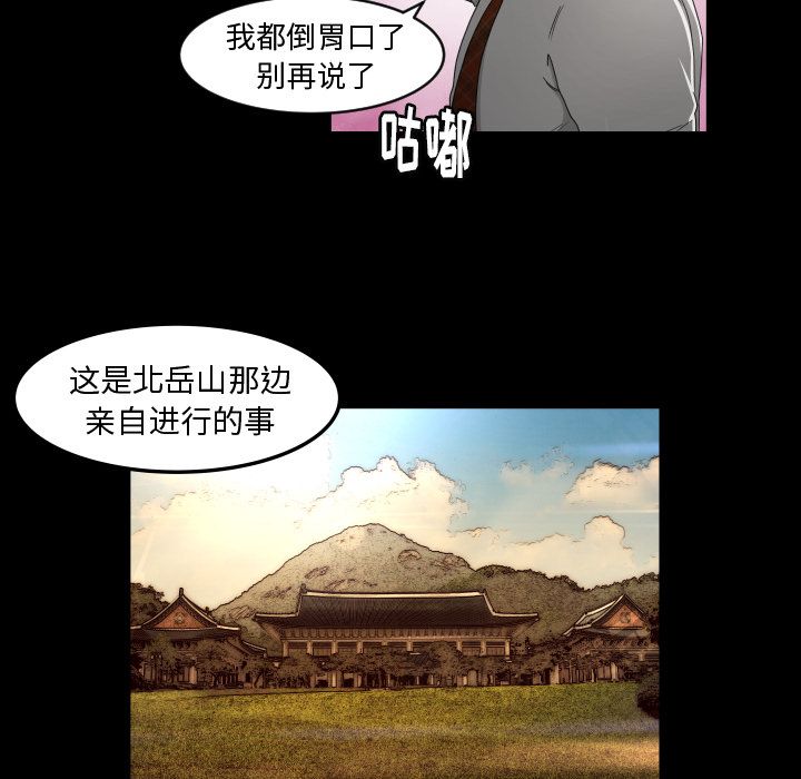[Manhwa] Exclusive contract Love, big breasts#[75P]-54