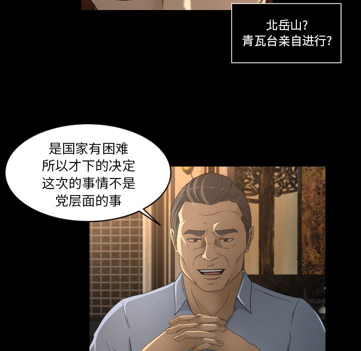 [Manhwa] Exclusive contract Love, big breasts#[75P]-56