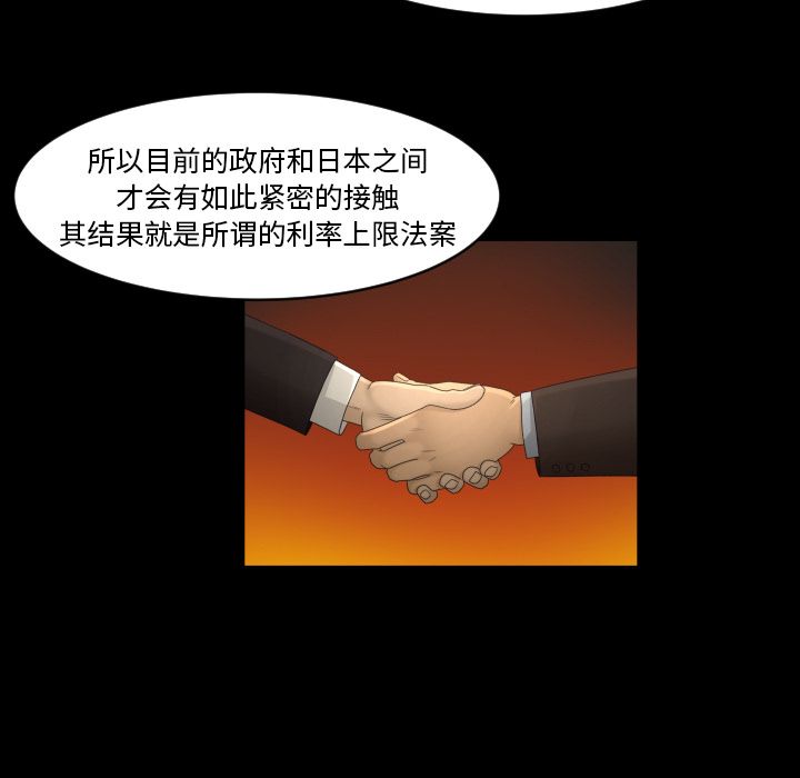 [Manhwa] Exclusive contract Love, big breasts#[75P]-60