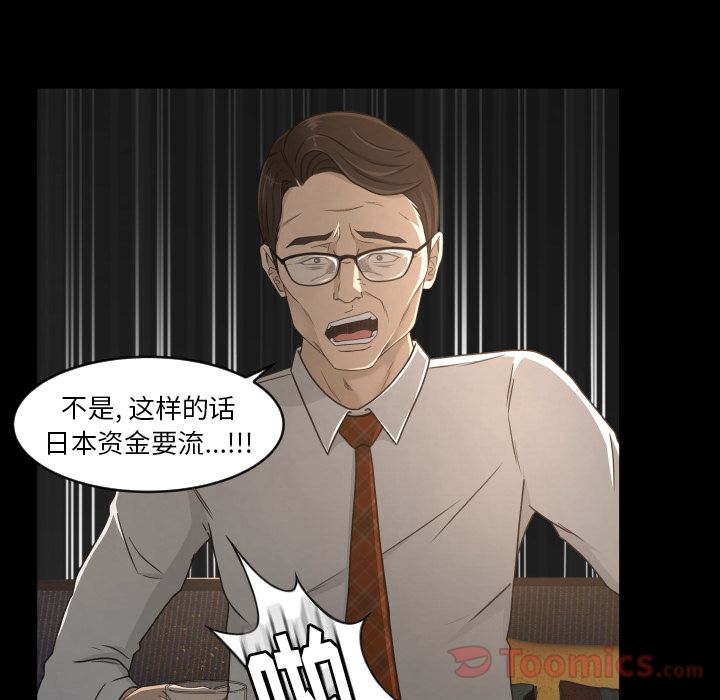 [Manhwa] Exclusive contract Love, big breasts#[75P]-61