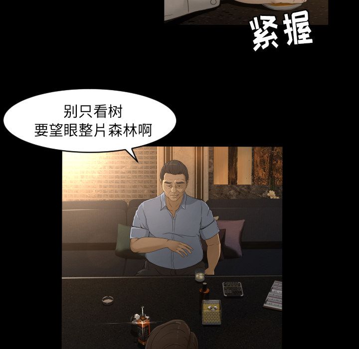 [Manhwa] Exclusive contract Love, big breasts#[75P]-64