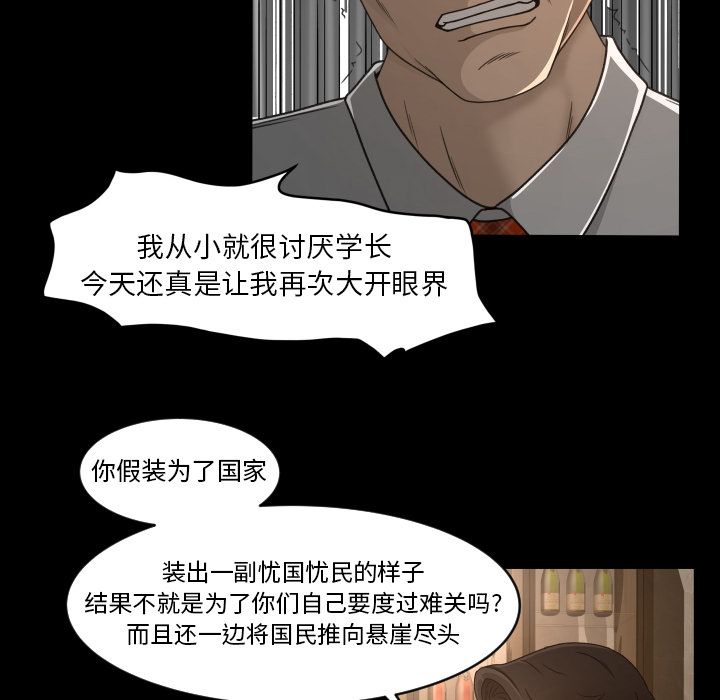 [Manhwa] Exclusive contract Love, big breasts#[75P]-66
