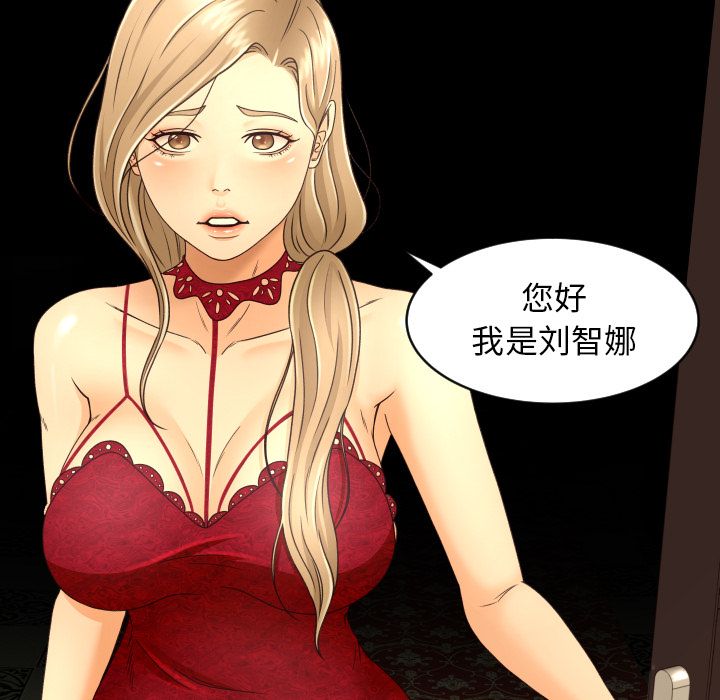 [Manhwa] Exclusive contract Love, big breasts#[75P]-72