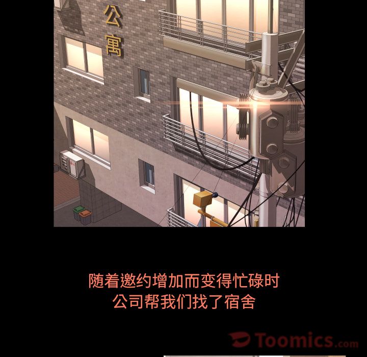 [Manhwa] Exclusive contract Love, big breasts#[75P]-9