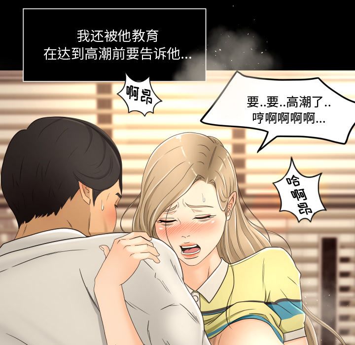[Manhwa] Exclusive contract Love, big breasts#[92P]-41