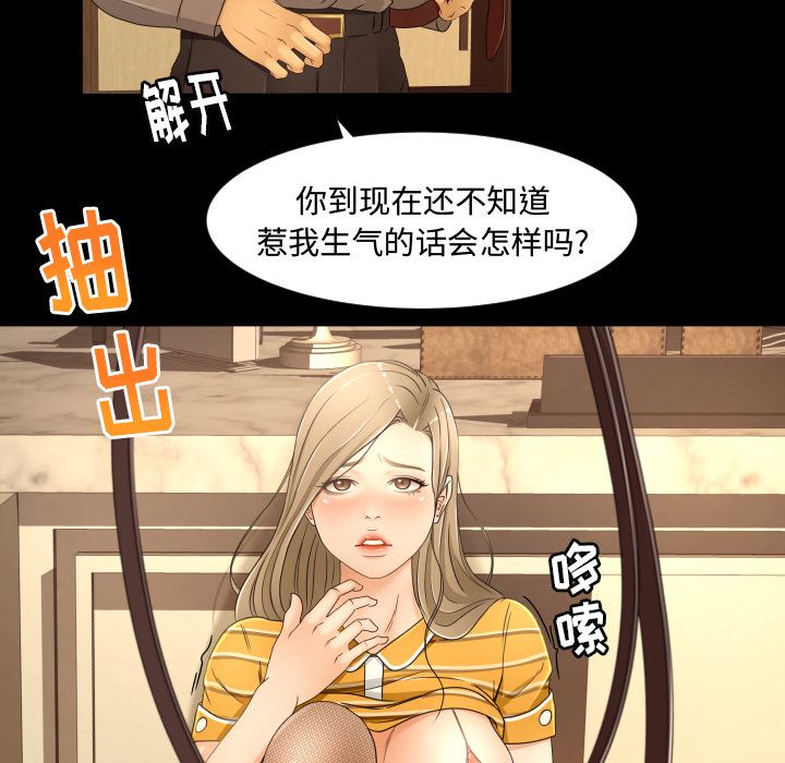 [Manhwa] Exclusive contract Love, big breasts#[92P]-50