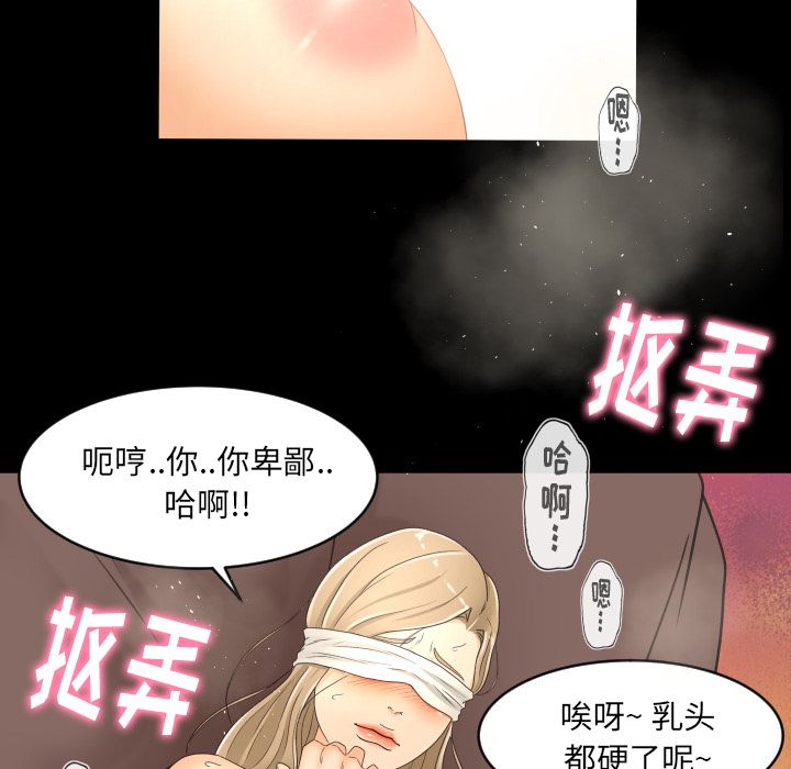 [Manhwa] Exclusive contract Love, big breasts#[92P]-75