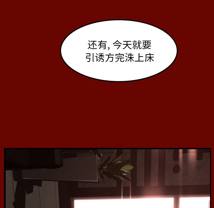 [韩国漫画] 专属契约 爱情,巨乳大奶#[92P]-25