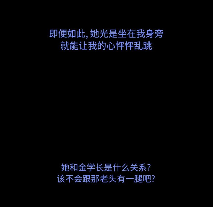 [韩国漫画] 专属契约 爱情,巨乳大奶#[92P]-50