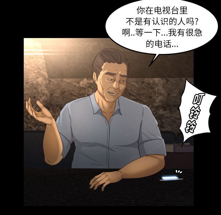 [韩国漫画] 专属契约 爱情,巨乳大奶#[92P]-70