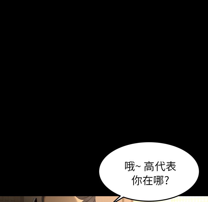 [韩国漫画] 专属契约 爱情,巨乳大奶#[92P]-71