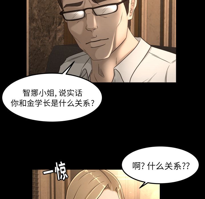 [韩国漫画] 专属契约 爱情,巨乳大奶#[92P]-76