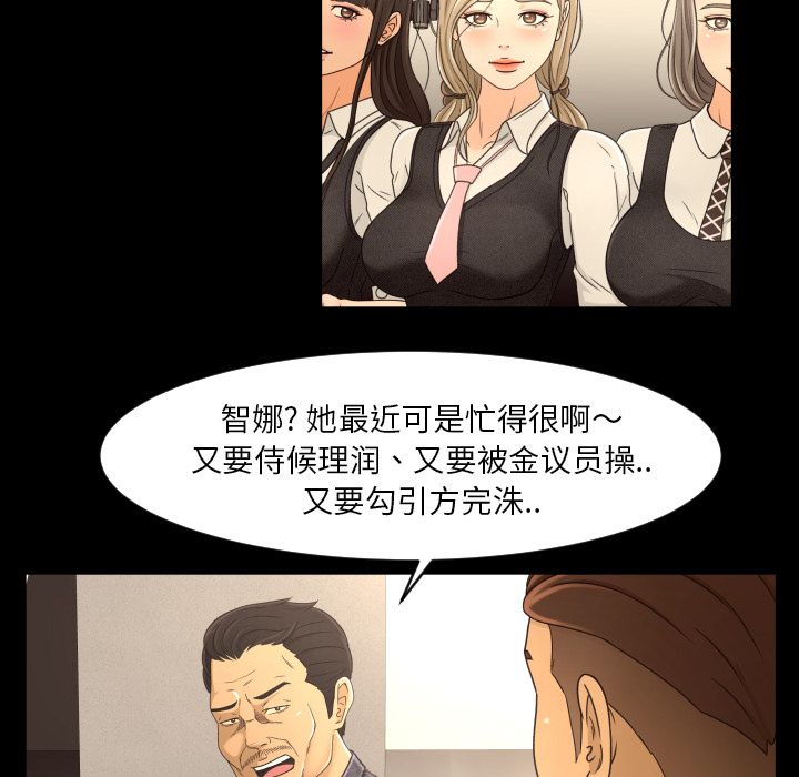 [Manhwa] Exclusive contract Love, big breasts#[89P]-23