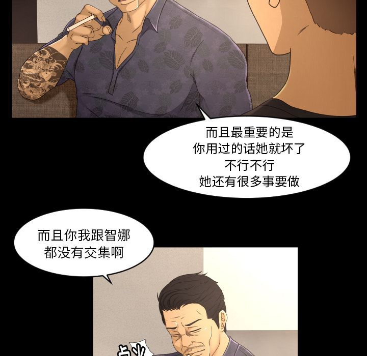 [Manhwa] Exclusive contract Love, big breasts#[89P]-24