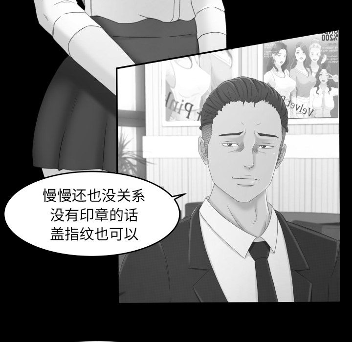 [Manhwa] Exclusive contract Love, big breasts#[89P]-27
