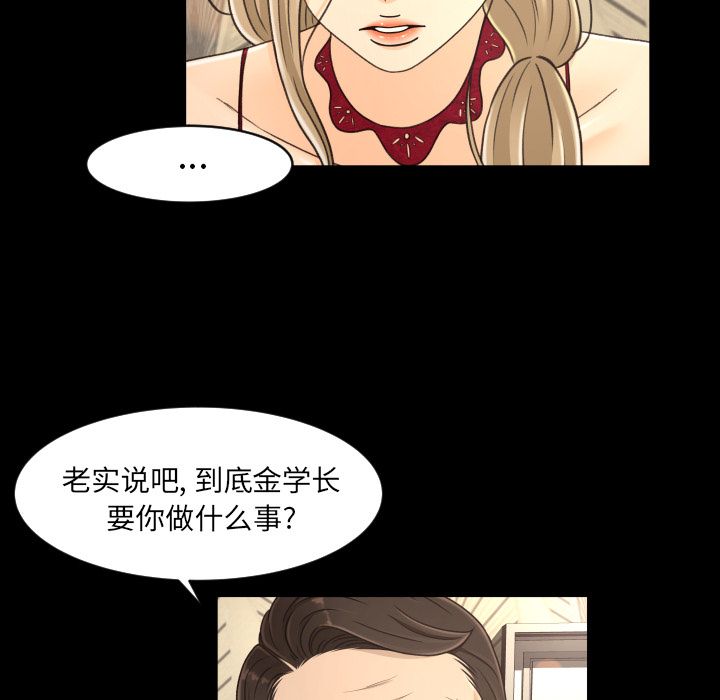 [Manhwa] Exclusive contract Love, big breasts#[89P]-35