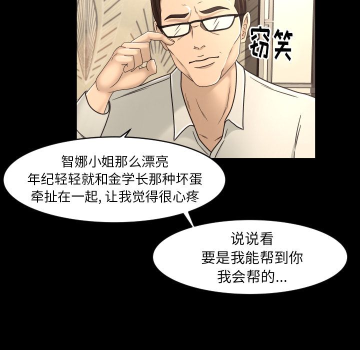 [Manhwa] Exclusive contract Love, big breasts#[89P]-38