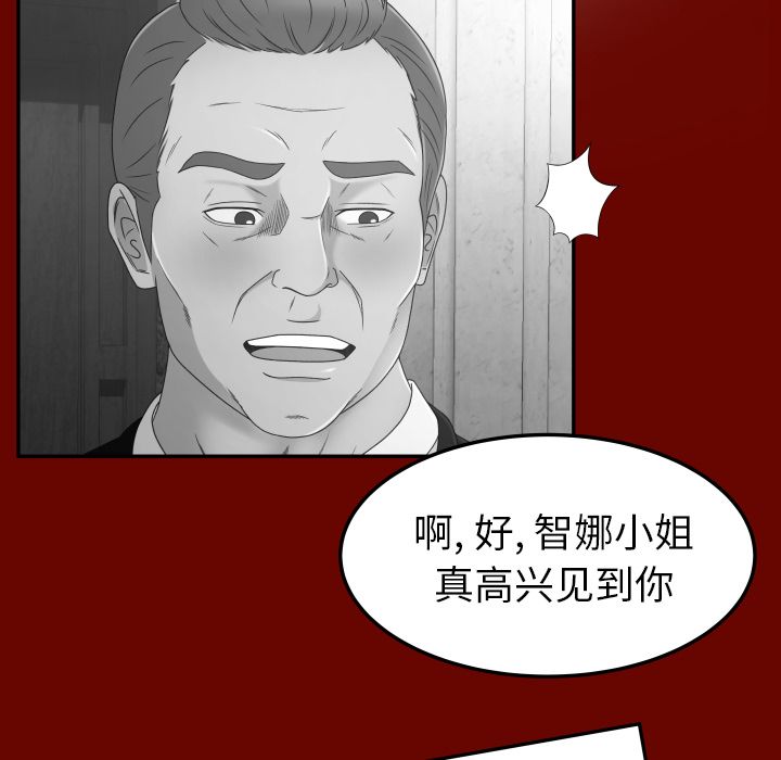 [Manhwa] Exclusive contract Love, big breasts#[89P]-43