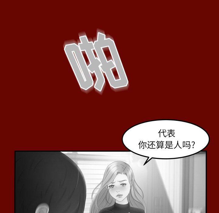 [Manhwa] Exclusive contract Love, big breasts#[89P]-48
