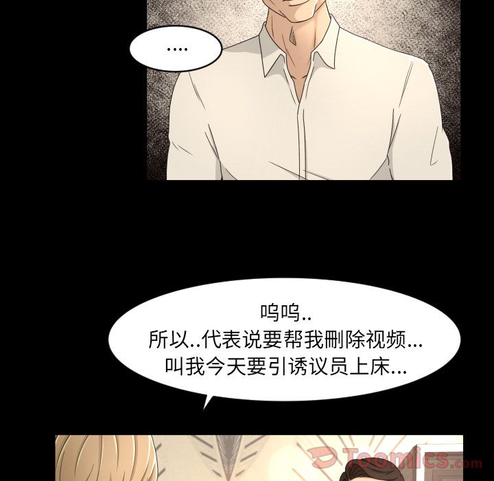 [Manhwa] Exclusive contract Love, big breasts#[89P]-59