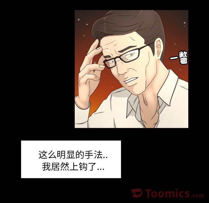 [Manhwa] Exclusive contract Love, big breasts#[89P]-65