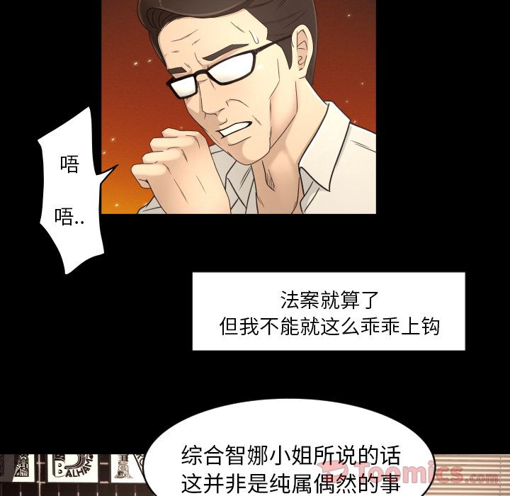 [Manhwa] Exclusive contract Love, big breasts#[89P]-71
