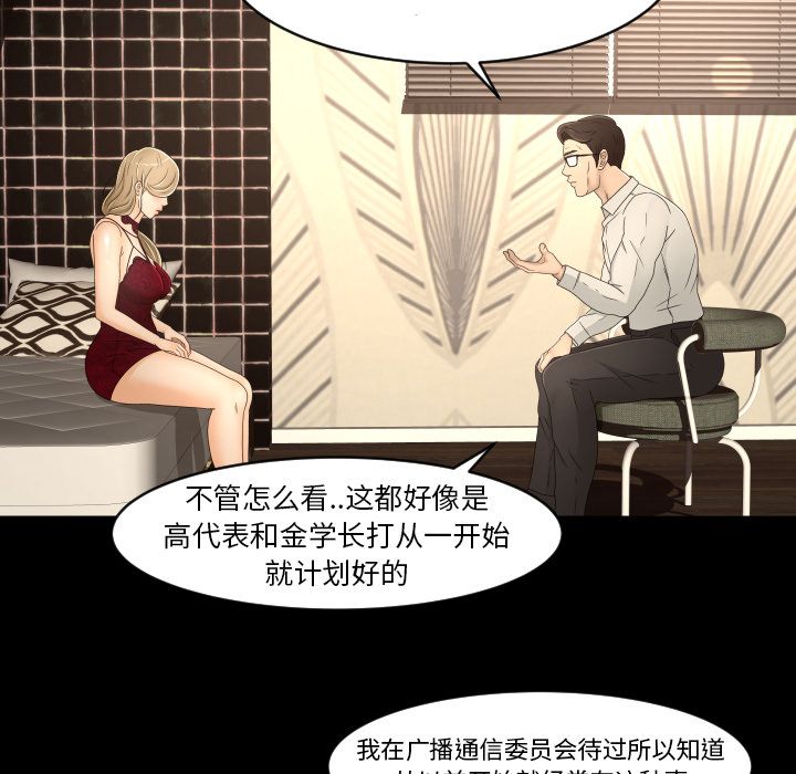 [Manhwa] Exclusive contract Love, big breasts#[89P]-72